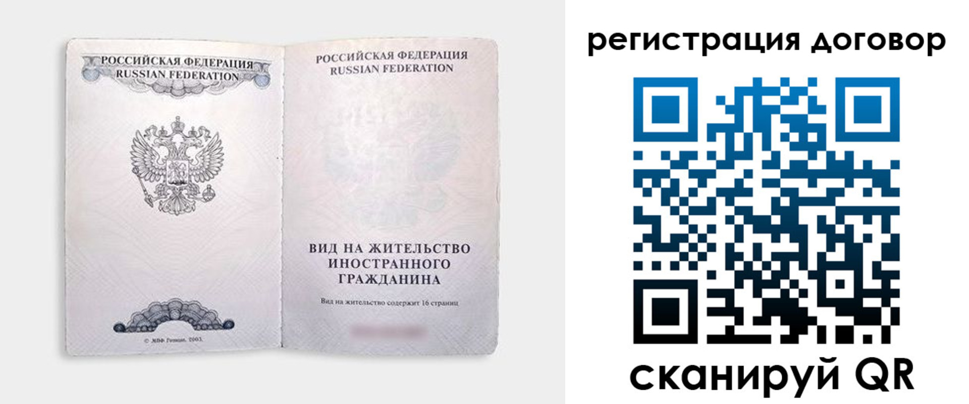 временная прописка в Хвалынске